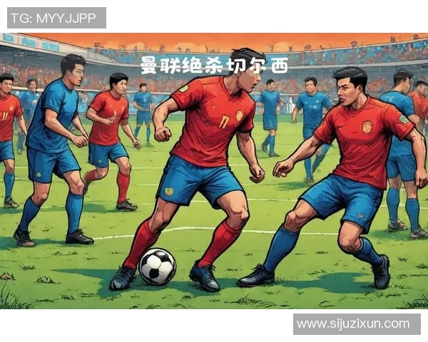 07曼联对决欧洲明星赛精彩回顾与球员表现分析