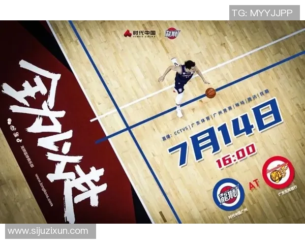 优酷体育直播广东队对阵山东队精彩赛事回顾与分析