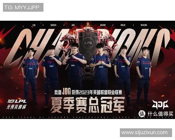 DOTA2战术解析：深入剖析JDG战队的技术优势与游戏策略