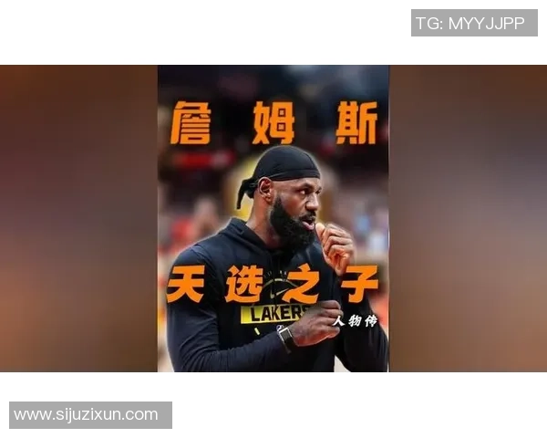 勒布朗詹姆斯：篮球传奇的崛起与未来之路探讨