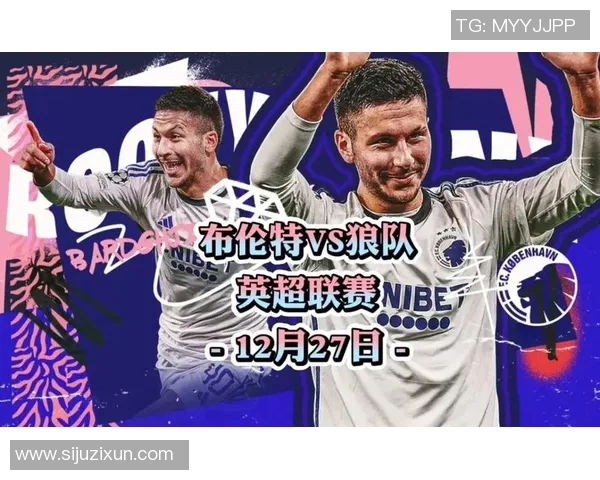 狼队迎战布伦特福德全力争胜力争英超积分榜上升 狼队迎战布伦特福德全力争胜力争英超积分榜上升