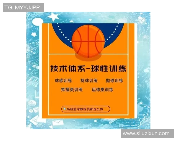 黄丽独家分享篮球心得与技巧助你提升球技的全面指南